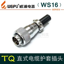 WEIPU���� WS16J234B57910оTQ������|�����^���� WS16-TQ+Z