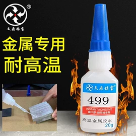 密封胶;瞬间胶;复合型胶粘剂