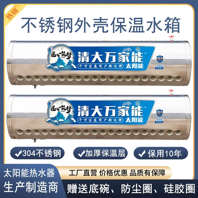 不锈钢太阳能水箱太阳能保温桶储水桶304不锈钢