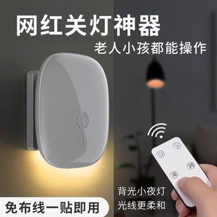 Remote Control Switch Light Gadget for Lazy People, Wireless Home Smart Panel Lamp for Bedroom Without Wiring
