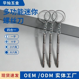 手动螺丝套装;其他眼镜