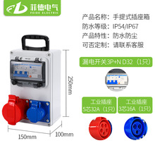 工業配電箱塑料工業插座箱戶外防雨箱防水手提移動檢修箱電源箱