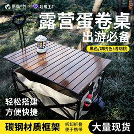 帐篷;户外充气床;野营折叠桌椅