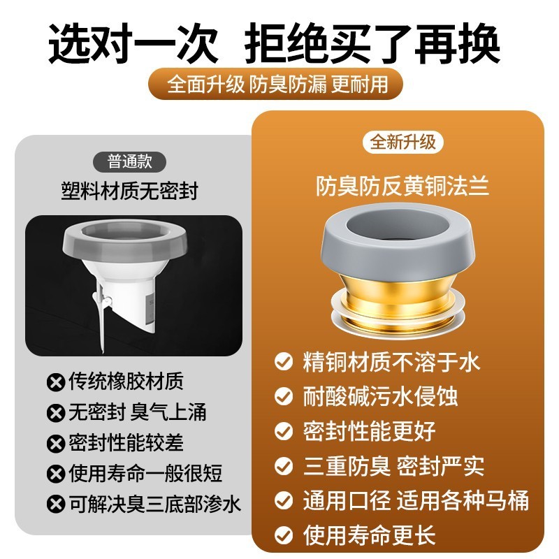 黄铜马桶法兰圈密封圈座便器底座固定防漏防臭密封大口径排水胶圈|undefined