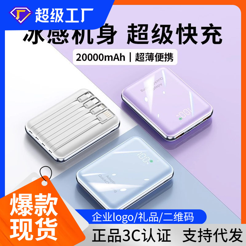 【Dropshipping, Instant Dispatch】Large Capacity 20000Mah Power Bank Fast Charging Mobile Power Supply High-End Custom Logo