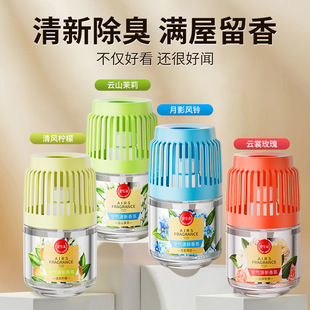 Air Freshener Indoor Deodorization Deodorization Hotel Toilet Bedroom Clothing Clothing Fragrance Aromatherapy Spray