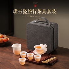 冰种璞玉瓷旅行茶具套装便携式户外露营盖碗茶杯子茶盘收纳包整套