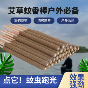 Mugwort Mosquito Repellent Strips for Outdoor and Indoor Disinfection, Courtyard Mosquito Repellent, Fishing and Mosquito Removal