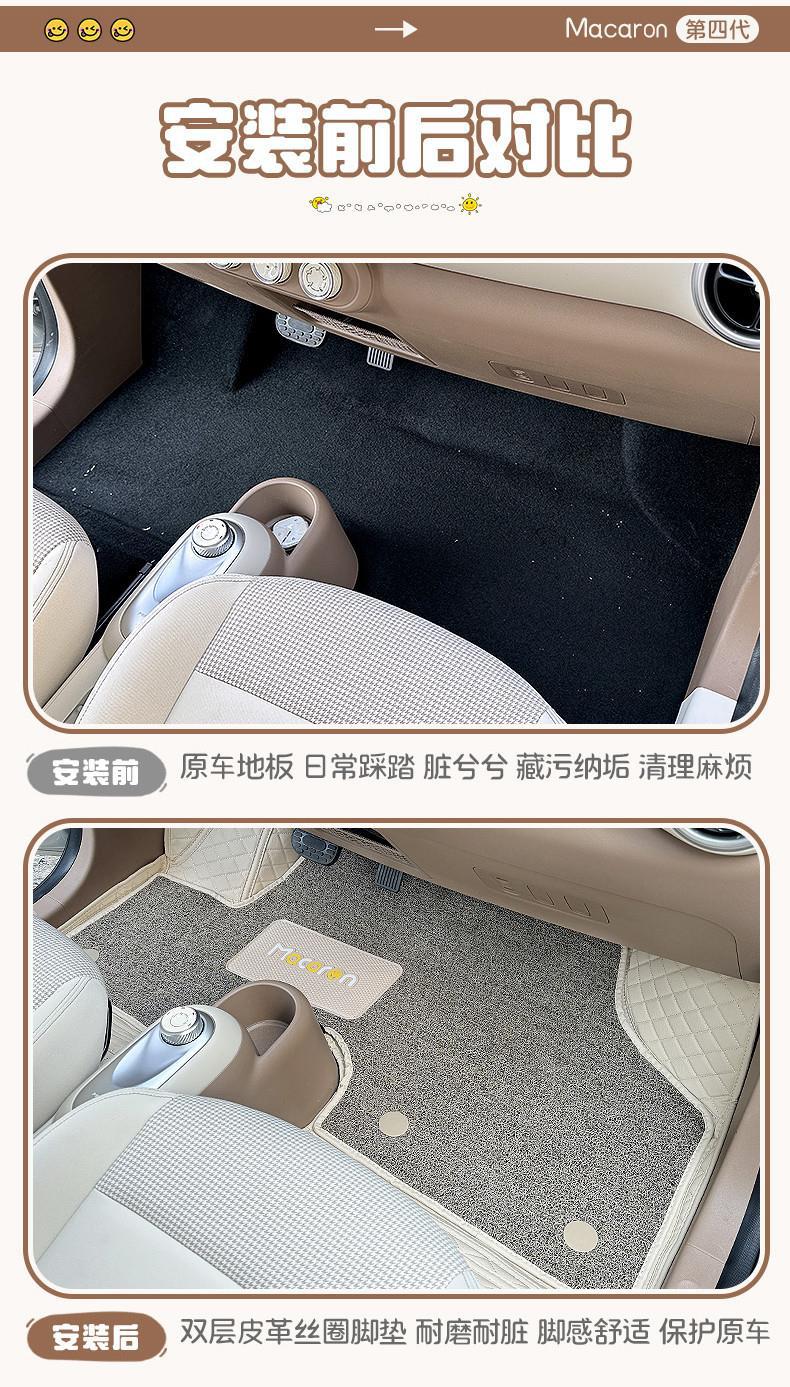 Suitable for Wuling Hongguang Mini Macaron floor mats, fourth-generation four-door version, interior modification, full-coverage silk loop floor mats