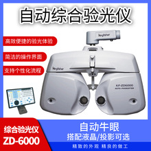 ZD-6000�ԄӾC����x�Ԅ�ţ�۶๦�ܙz�y�O�����^���R�O��