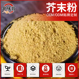 ���Ƽ���ĩ��ʳ��ɢ�b�����S��ĩ����˾�{ζ������