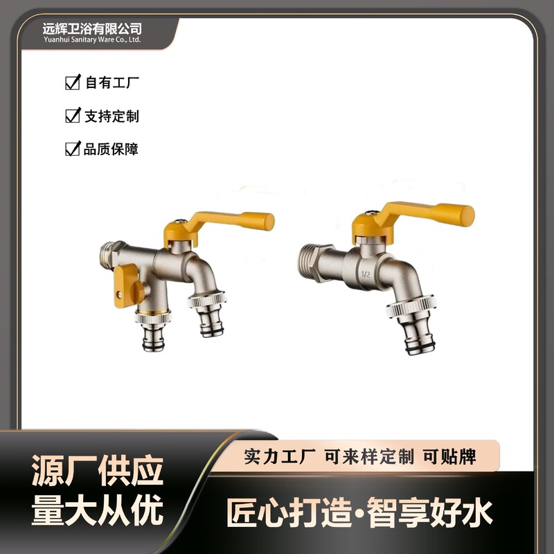Cross-Border Manufacturer Direct Sales Outdoor Tap Faucet Explosion-Proof and Crack-Proof Large Flow Water Washing Machine Mop Pool Watering Flowers