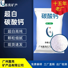 碳酸钙;石英;硫酸钡