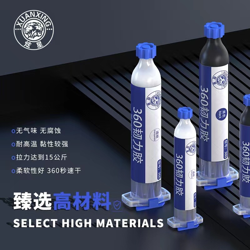 360韧力胶可拉丝适用国产苹果手机维修屏幕后盖支架边框返修胶