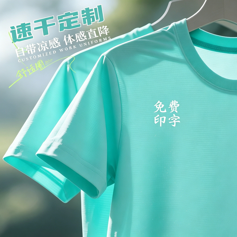 Customized T-shirt with printed logo for summer team building, work uniforms, short-sleeved cultural and promotional custom T-shirts
