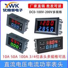 0-100V/200V���@LEDֱ�����늉���10A50A100A�p�@ʾ����������^