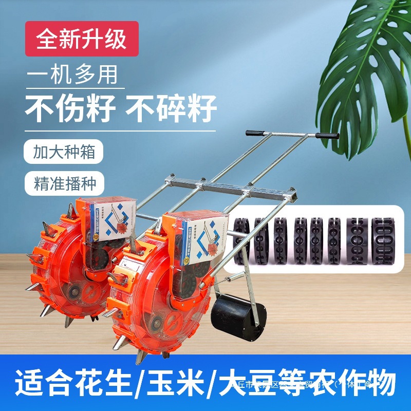 播种机自动多功能水稻小麦双行玉米手推式小型播种黄豆点播机新款