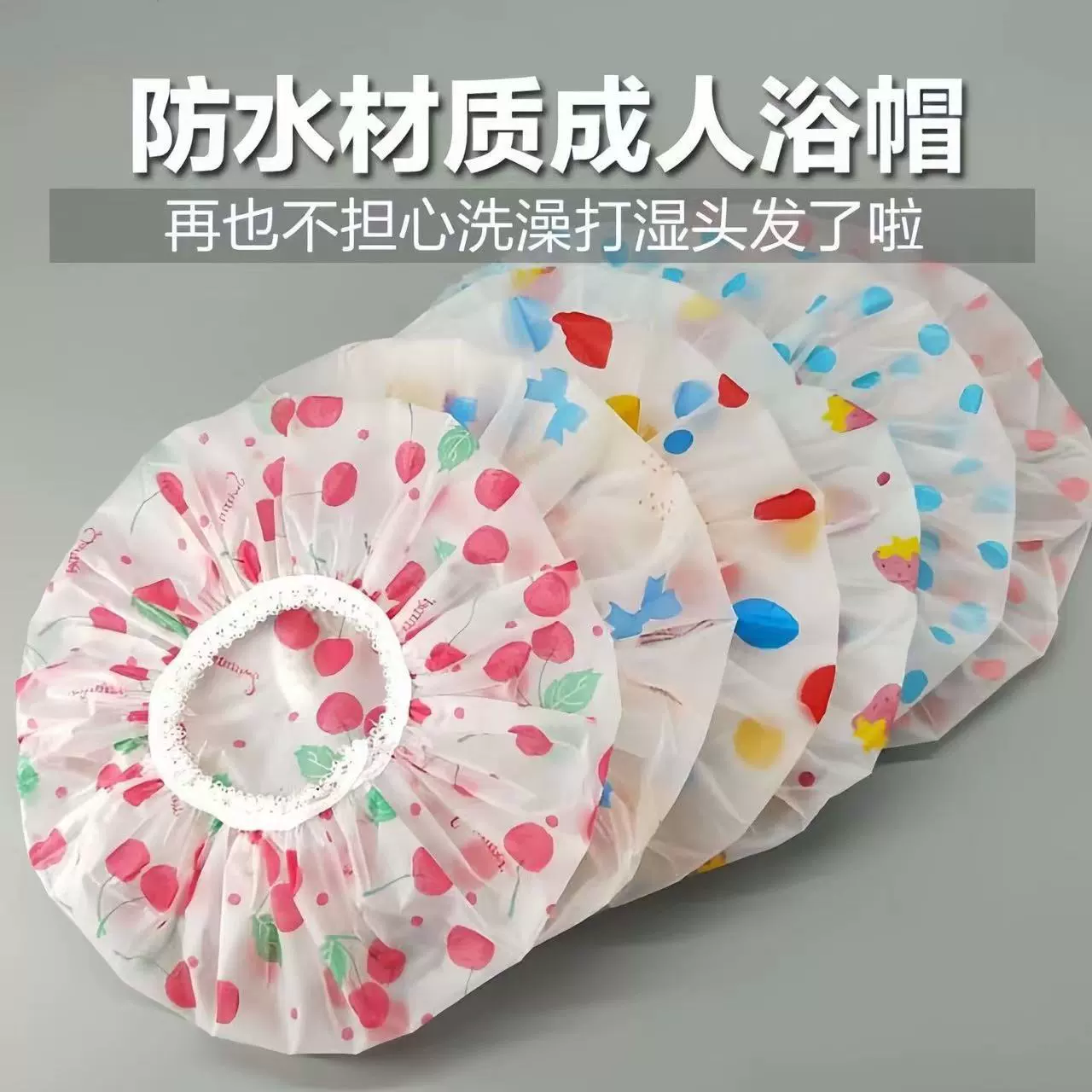 Шапочка для душа, водонепроницаемая шапочка для купания, товары из магазина «два рубля», товары от уличных торговцев из магазина «три рубля», для купания