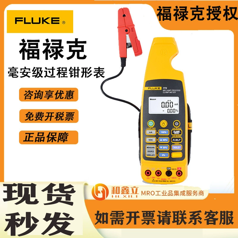 FLUKE Fluke F773 миллиампер-измеритель процесса с малым током цифровой калибратор контур
