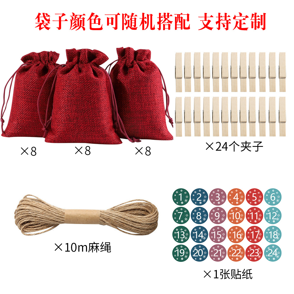 Amazon Venta caliente Lino Navidad regalo bolsa traje 24 Calendario de Adviento Festival caramelo regalo bolsa al por mayor