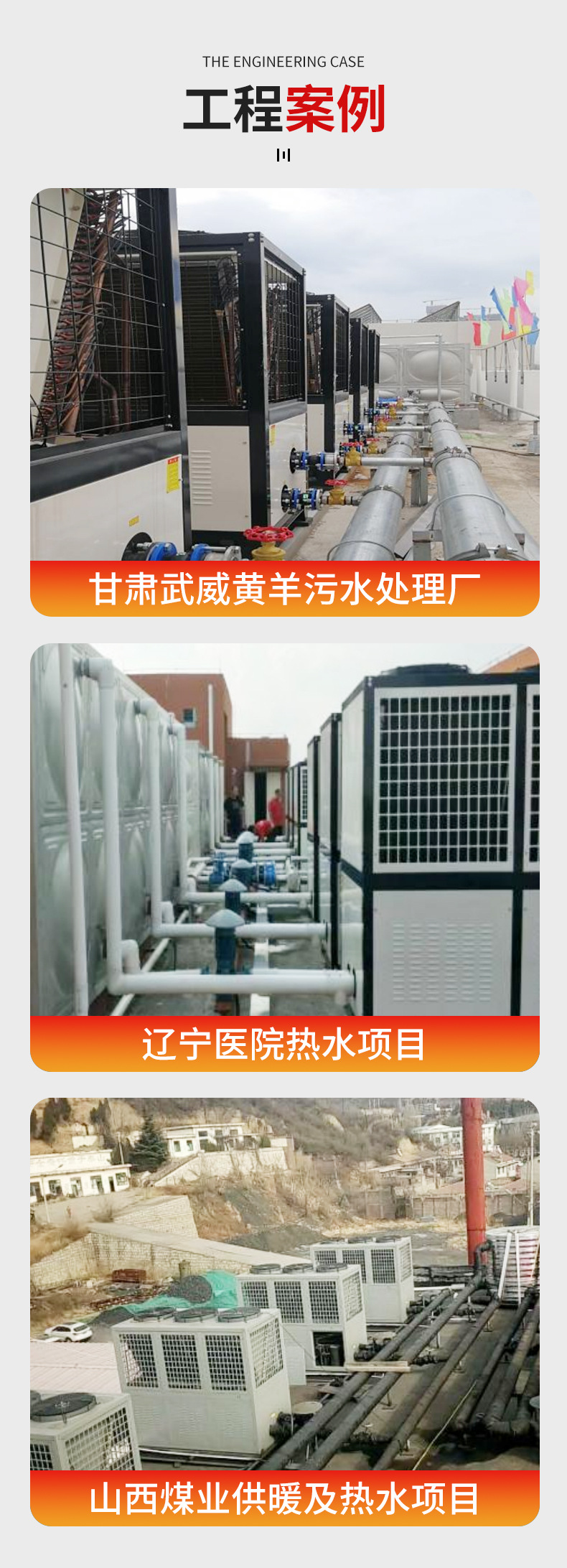 6P空气能热水器_08.jpg