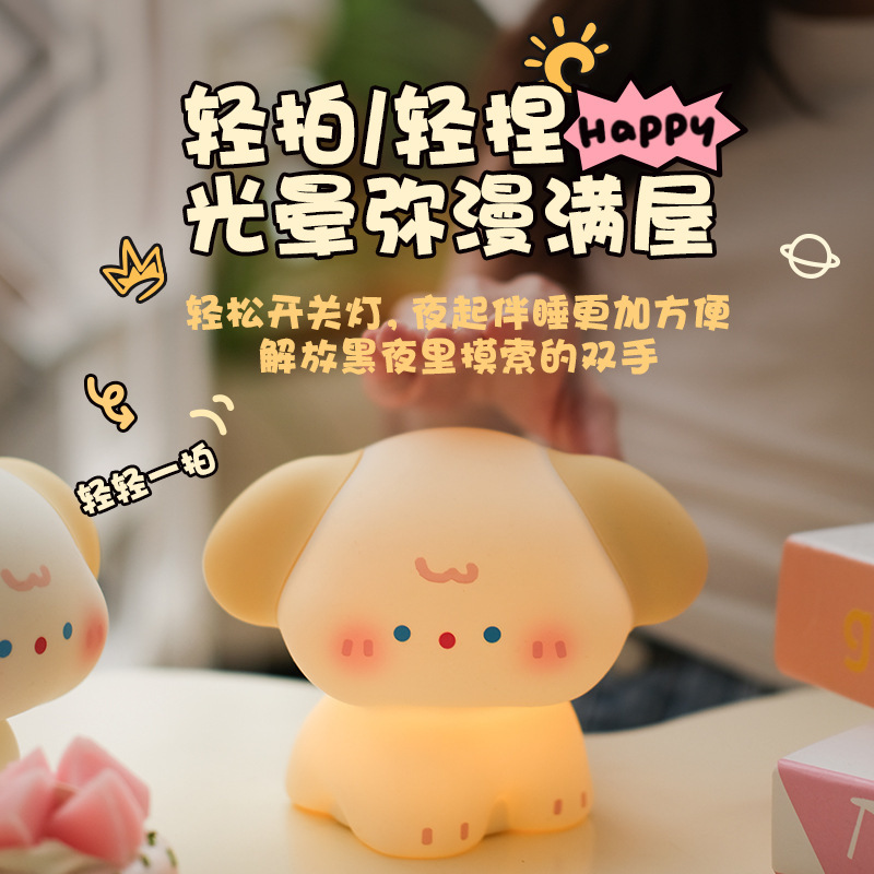 Milky puppy light
