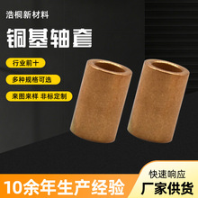 粉末冶金铜基粉末冶金 铜基轴套粉末冶金张紧块加工
