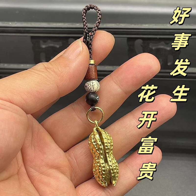 Special Offer, No Returns or Exchanges, Brass Open-Ended Peanut Keychain Pendant, Good Things Happen, Unisex Car Keychain Bag Accessory Special Offer, No Returns or Exchanges, Brass Open-Ended Peanut Keychain Pendant, Good Things Happen, Unisex Car Keychain Bag Accessory
