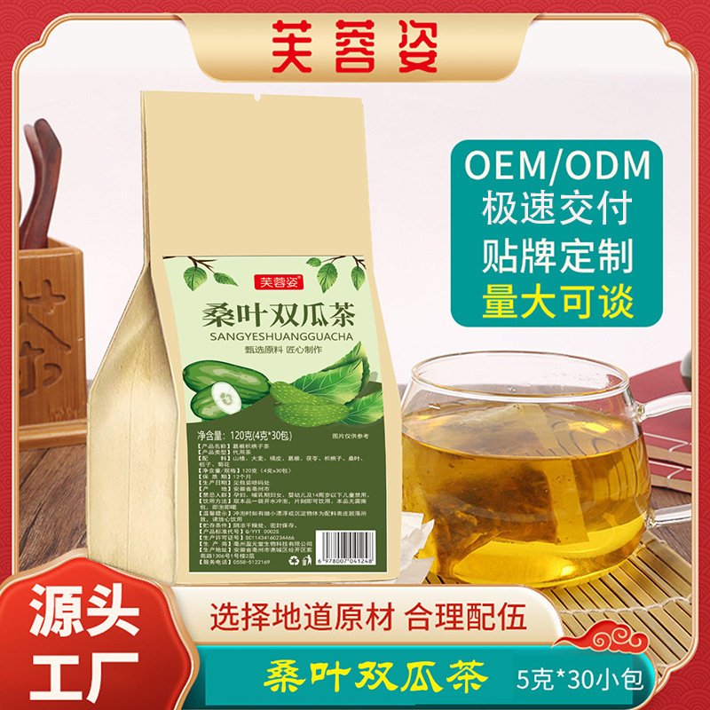 Hibiscus Mulberry Leaf Double Melon Tea Health Tea Bag Tea Individually Packaged