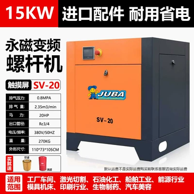 Screw Air Compressor permanent: Hava kompressorları - touch-screen-15kw-permanent-magnet-frequency-conversion-235-cubic