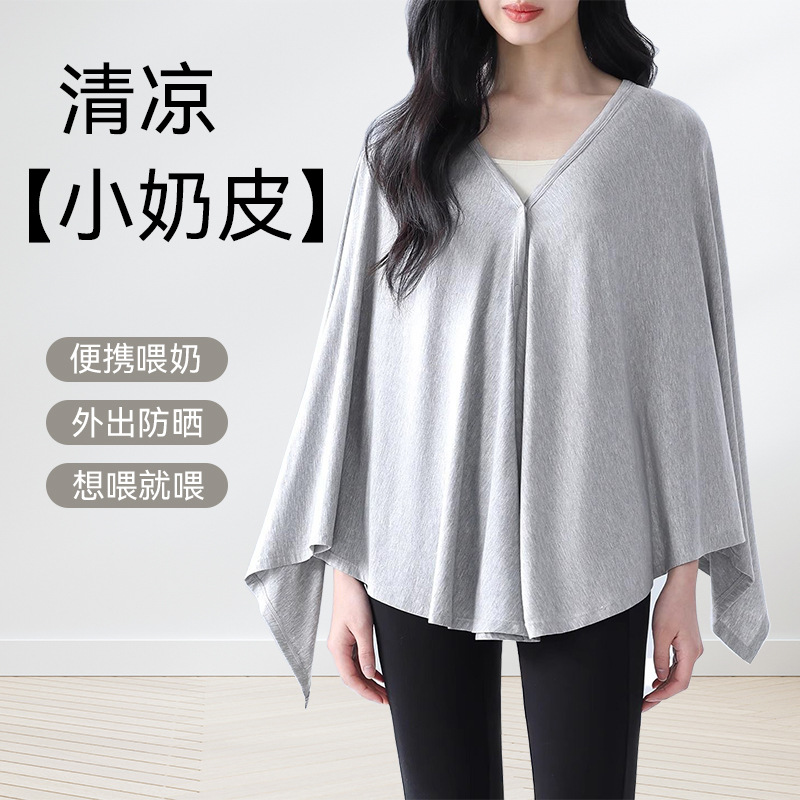 Maternity Nursing Cover Breastfeeding Anti-Exposure Modesty Cloth Outdoor Nursing Cover Multifunctional Breathable Shawl Spring and Autumn Thin
