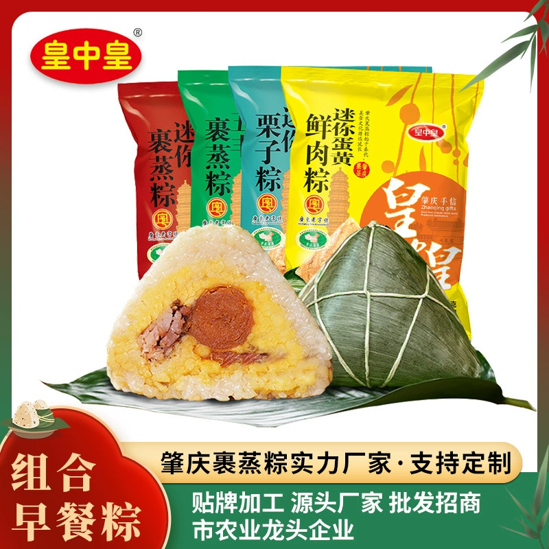 Полный жизненной силы 200 г × 6 завтрак цзунцзы, завернутый в Чжаоцин Паровой цзунцзы каштан яичный желток свежее мясо Гуандун цзунцзы Праздник середины осени