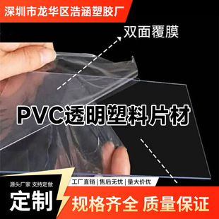 PVC����Ƭ��͸�����zƬ���͸������Ƭ��ȼ�^���zƬ�h��Ƭ�Ĺ��S