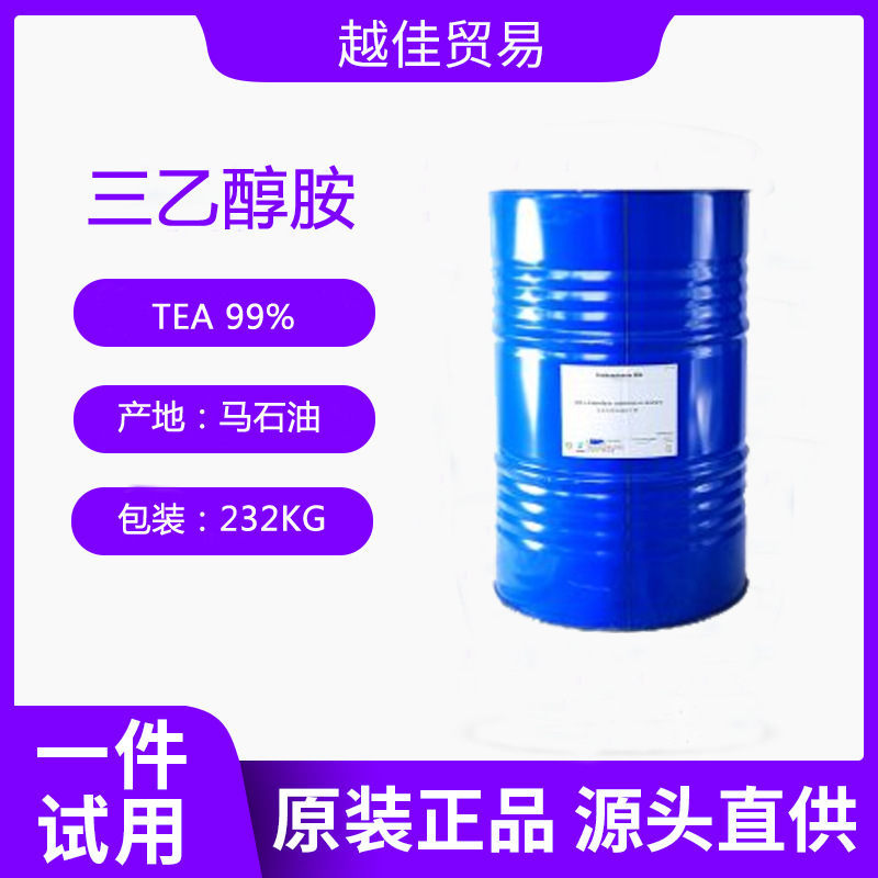马石油三乙醇胺TEA99% 三乙醇胺85%水泥助磨早强剂 PH值平衡剂