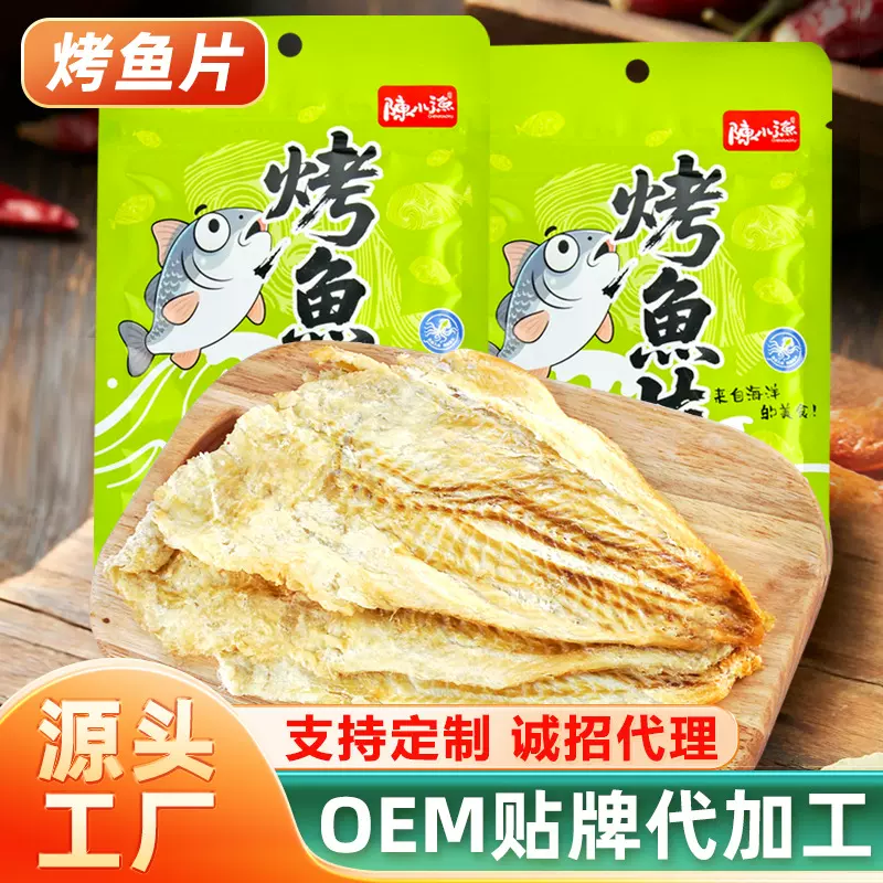 烤鳕鱼片小包装60g即食手撕烤鱼片厂家现货批发海鲜干货零食鱼片