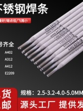 ��ɭ�����ר�õ纸��25mm/32mmA102 A107 A002 A302 A304 A402