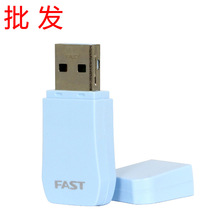 FAST迅捷FAC650U免驱动2.5G双频无线WIFI网络接收器台式机USB网卡