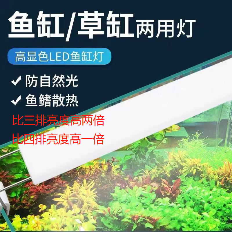 Led Ultra-Bright Fish Tank Light for Enhancing Color and Brightness, Energy-Saving Lamp, Aquatic Plant Light, Full-Spectrum Lighting, Adjustable Algae-Killing Lamp Led Ultra-Bright Fish Tank Light for Enhancing Color and Brightness, Energy-Saving Lamp, Aquatic Plant Light, Full-Spectrum Lighting, Adjustable Algae-Killing Lamp