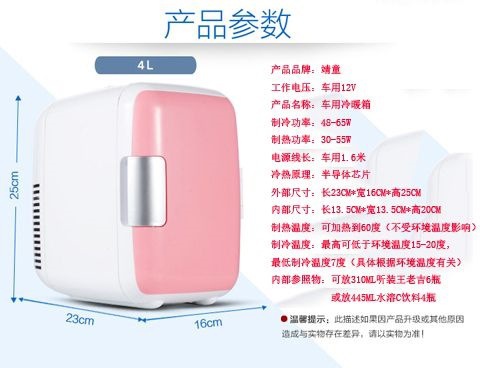 12V car refrigerator, mini cooling and heating small refrigerator for car and home use, small dormitory household cooler, cannot freeze