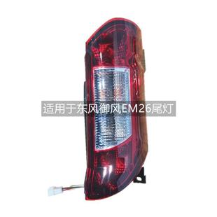 �m��춖|�L���LEM26β������ԭ�b������ҫ�P�R�J��S6����Դ��β��