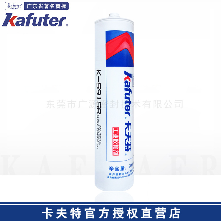 卡夫特K-5915B 5915W 阻燃型有机硅密封胶电子元件固定粘接密封胶
