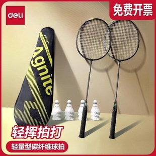 Deli Badminton Racket Student Adult Sports Training Competition Entertainment Sporting Goods Angnet Badminton Wholesale