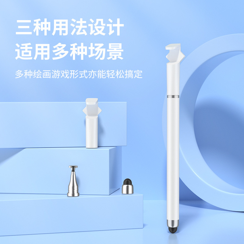 新款帶支架筆蓋雙頭三用觸控筆吸盤觸屏電容筆手機平板辦公手寫筆