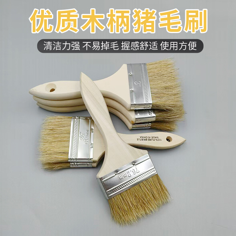 木柄猪毛油漆刷 猪毛毛刷 烧烤刷食品刷蘸料刷 机器扫灰刷