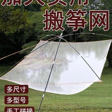 搬筝网捕鱼网渔网捕鱼扳网扳罾挑网抬网拉网提网小搬网大型渔具