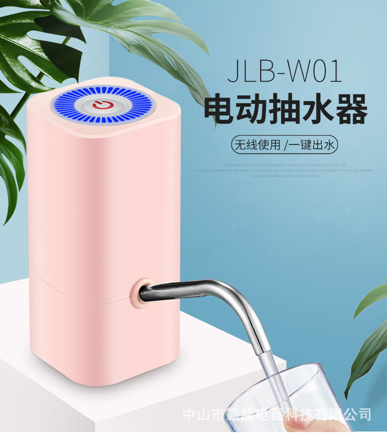 电动抽水器-型号JLB-W01_01.jpg
