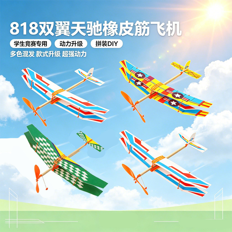 Aerospace Competition DIY Bi-Wing Rubber Band Airplane Hand-Thrown Foam-Powered Glider Kidsren's Aviation Model Toy