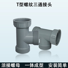 �N��ϴ�����ˮ���B��T����ͨ45��ĸ�ӿ�ˮ�۲�������ˮ��Ӳ����