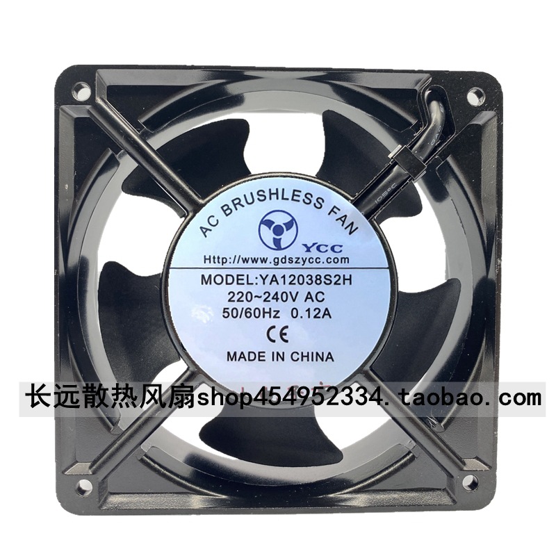 全新YCC YA12038S2H 220-240V 12CM 50/60HZ 0.12A 机柜散热风扇