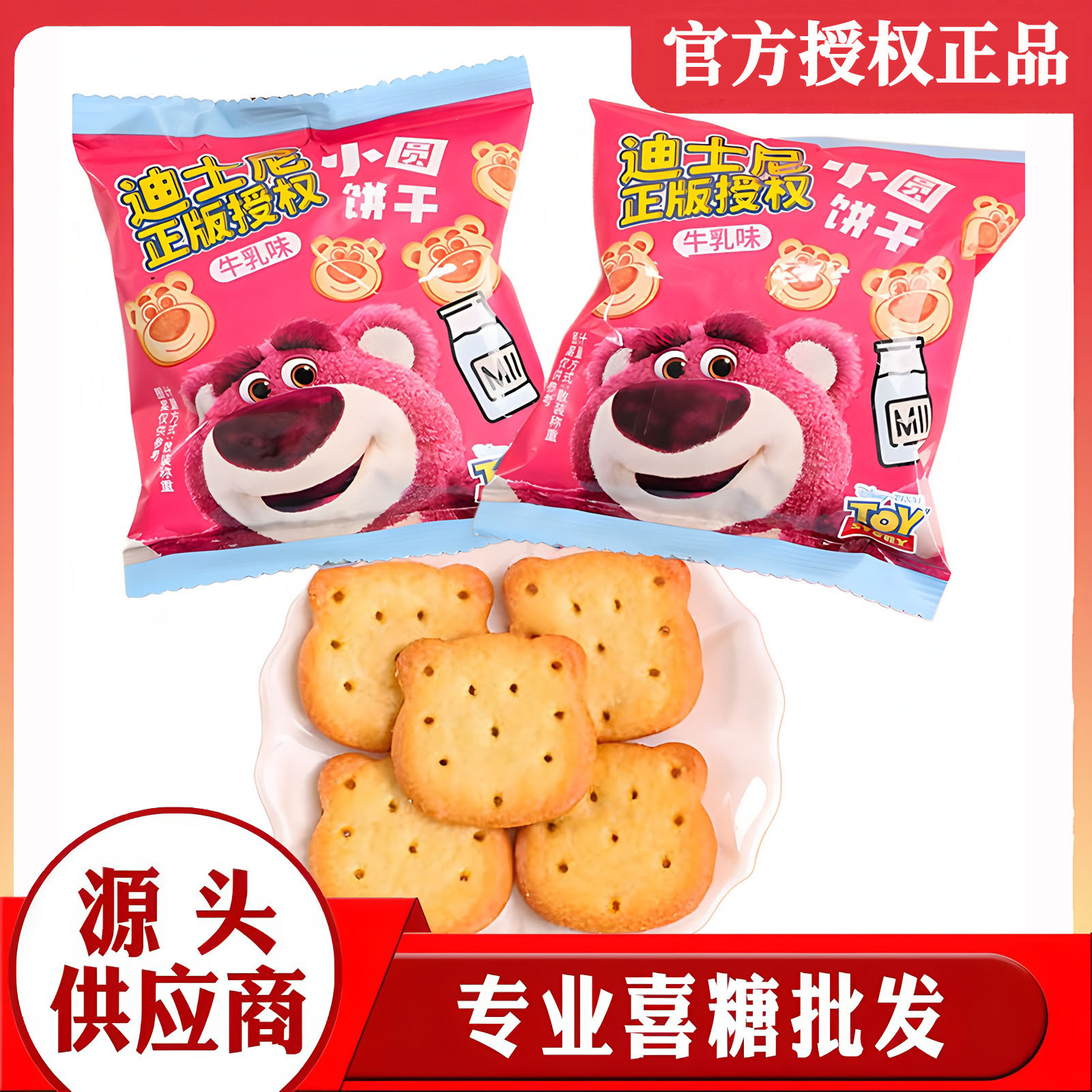 喜饼 手抓包小饼干 饼干独立小包 喜糖喜饼 饼干 饼干散装发批